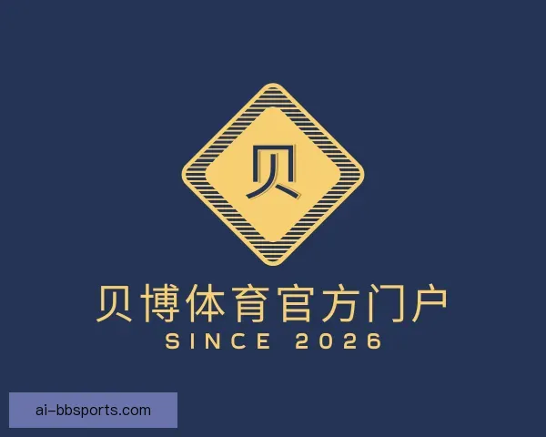 了解贝博体育官方门户